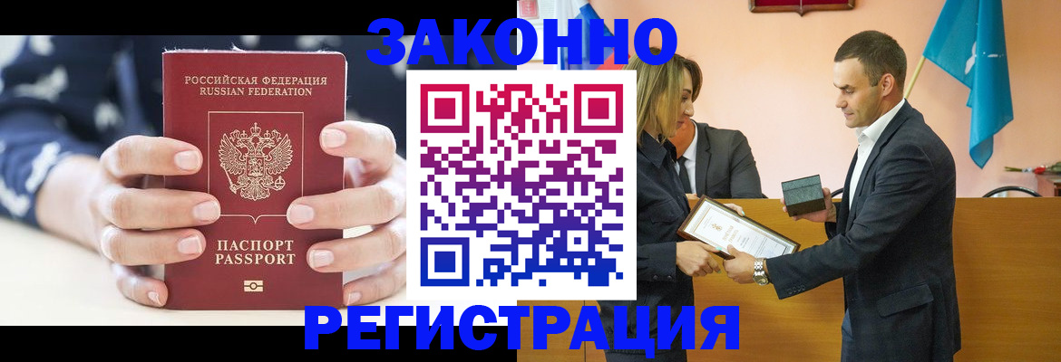 временная регистрация адрес в Ярцево