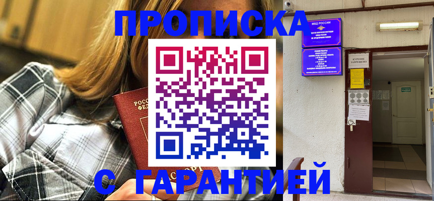 временная регистрация в Ярцево