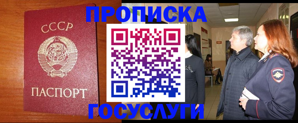 прописка иностранных граждан в Ярцево